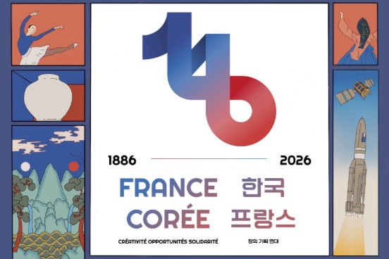 한·프 수교 140주년 기념, 제1회 프랑스어 수학페스티벌 개최
